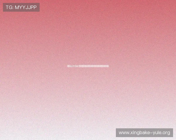 访问uinbet旗舰厅官方地址，体验多样化的在线娱乐服务